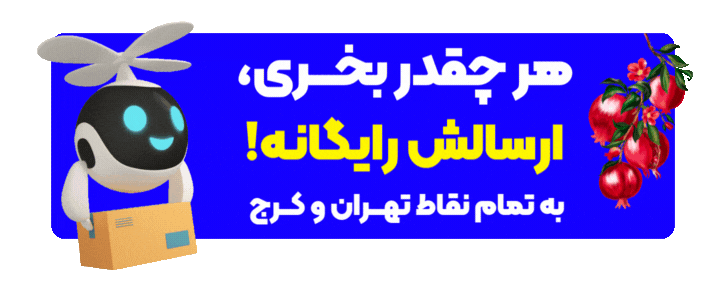 جشنواره یلدا 1404 - محصول تکی
